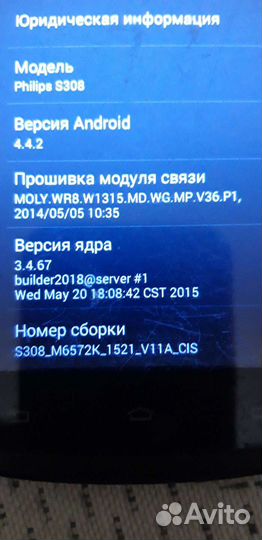 Philips S308, 4 ГБ