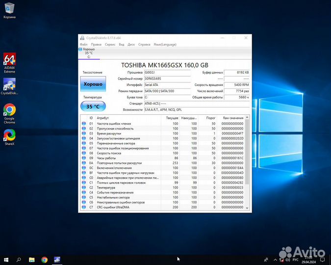 Компьютер E8200/4Gb/GT 240