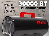 Газовая тепловая пушка Edob DAH-30000