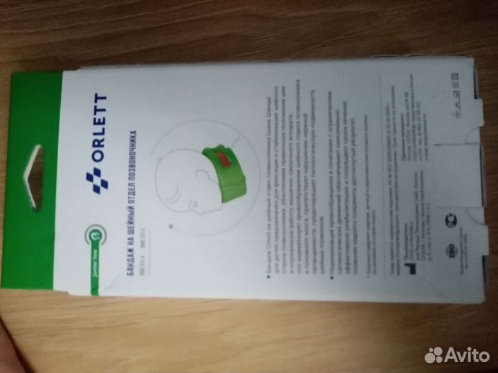 Шина шанца для новорожденных