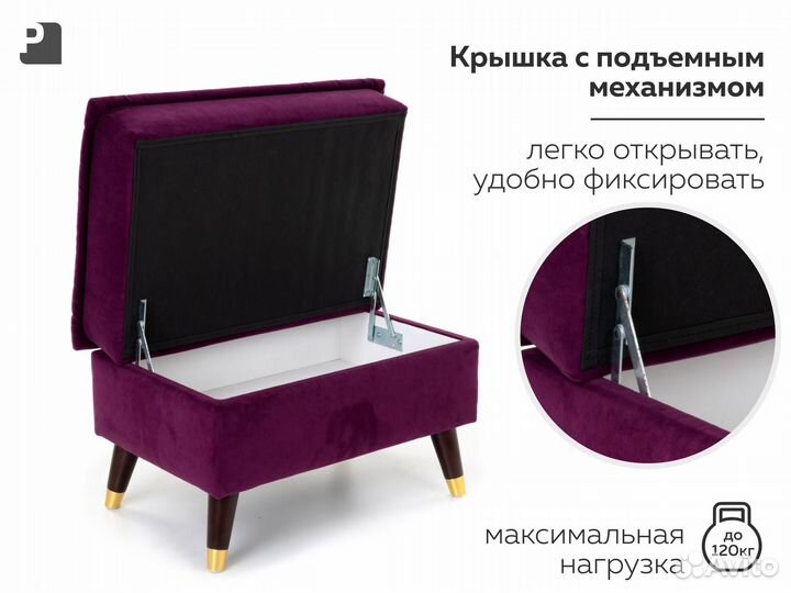 Банкетка с ящиком