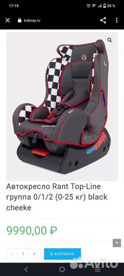 Детское кресло