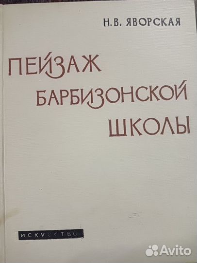 1. 2.Линник И.B. Голландскaя живопиcь xvii века и