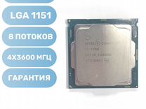 Процессор 1151 v1 Intel Core i7-7700 до 4.20 GHz