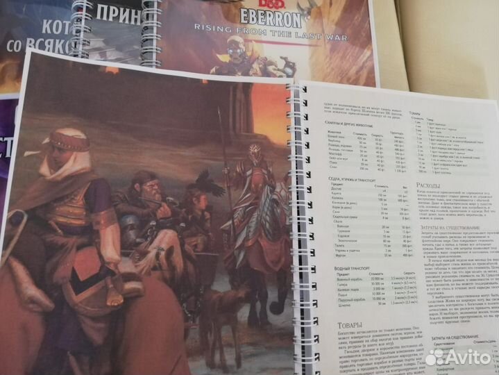 Серия книг Dungеоns and Drаgоns (DnD5, D&D5)