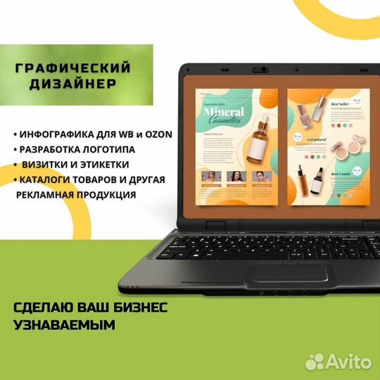 Графический дизайнер, инфографика