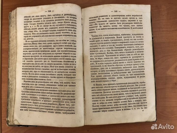 Букинистические, антикварные книги