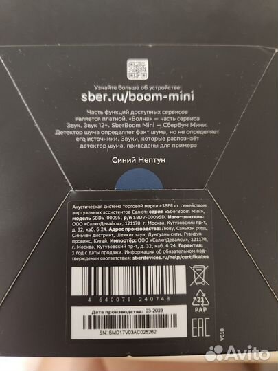 Умная колонка Sber Boom mini