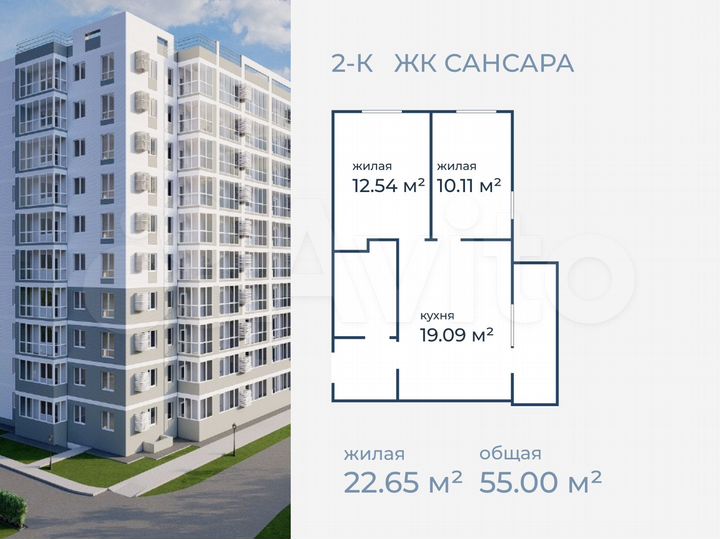 2-к. квартира, 55 м², 3/11 эт.