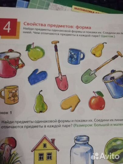 Рабочая тетрадь для 3-4 лет