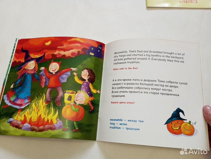 Салищева Английский с рождения