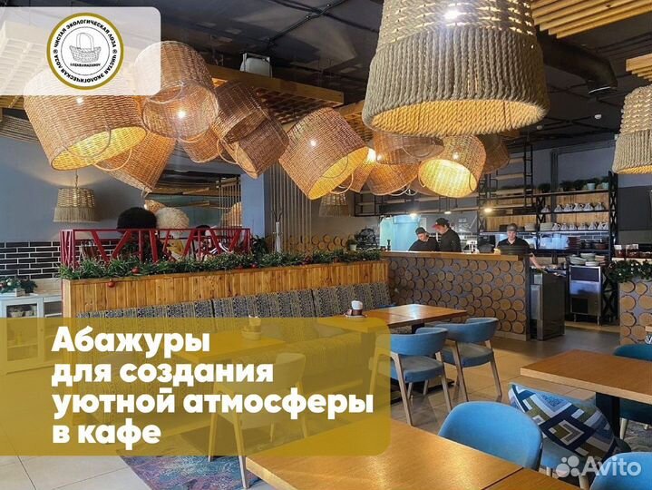Плетеная люстра