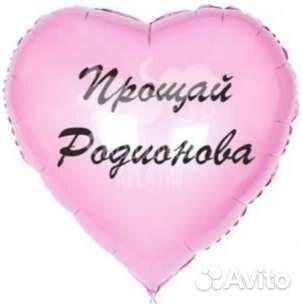 Воздушные шары на девичник с гелием