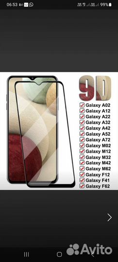 Защитное стекло samsung а22 G5