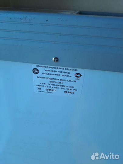 Морозильный ларь 200 литров