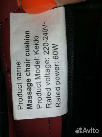 Массажная накидка на кресло