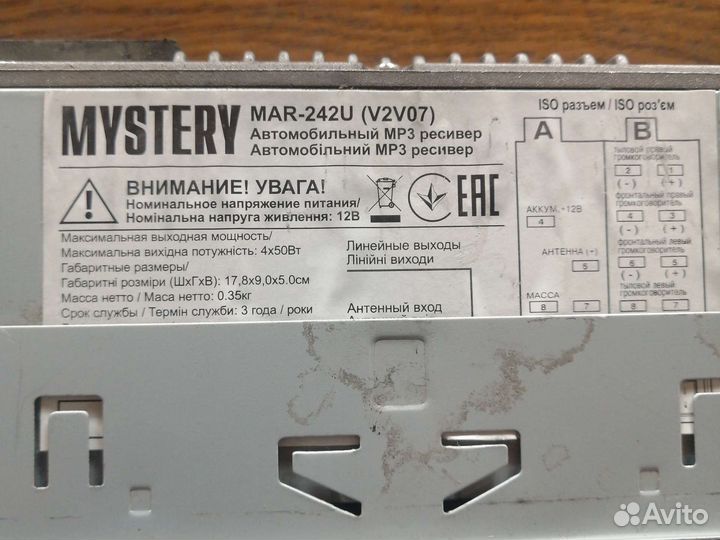 Автомагнитола