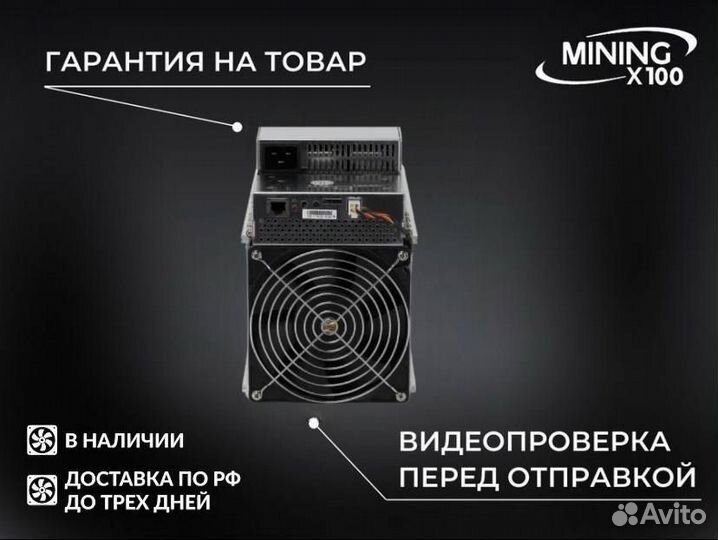 Asic Whatsminer m50 118 (в наличии)