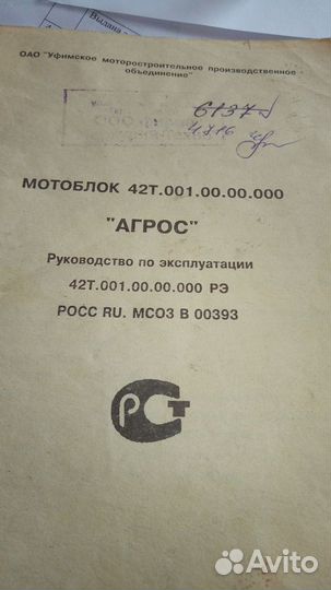 Мотоблоки и культиваторы б/у