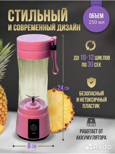 Блендер переносной 3 цвета новый