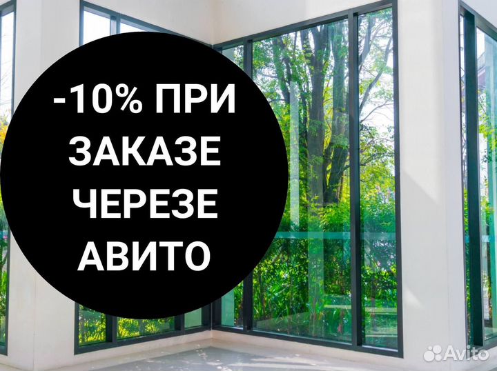 Окна на заказ