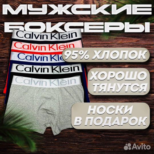 Трусы Calvin Klein мужские