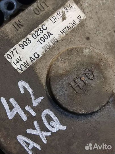 Генератор б/у оригинал 4.2 AXQ VW Туарег