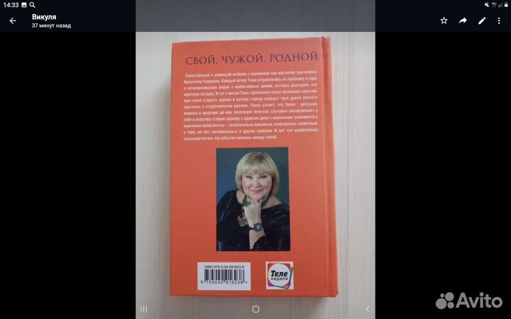 Книга Татьяны Поляковой 