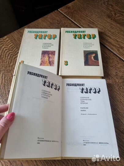 Рабиндранат Тагор Собрание сочинений