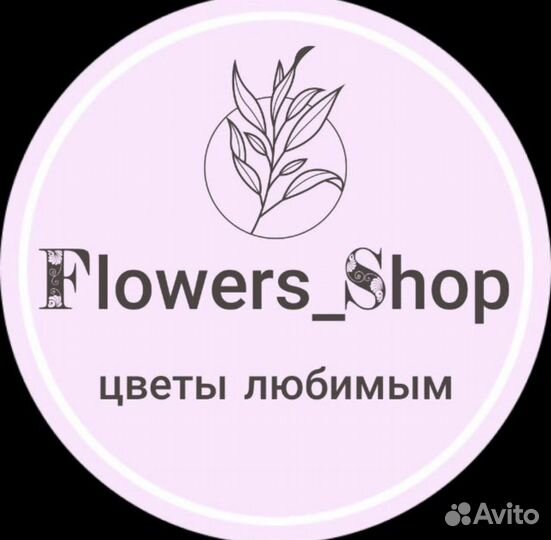 Продавец флорист цветов