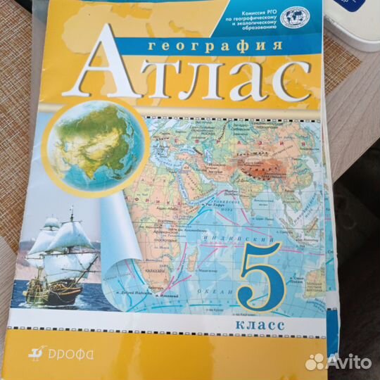 Атлас 5 и 6 класс