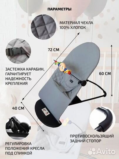 Шезлонг для новорожденных Новый