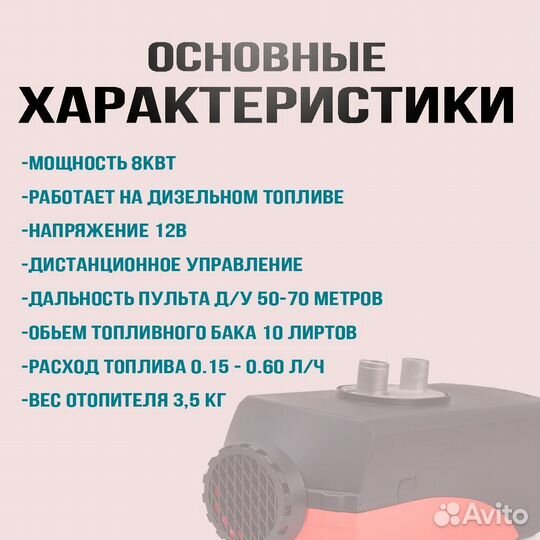 Автономный дизельный отопитель 8квт 12в