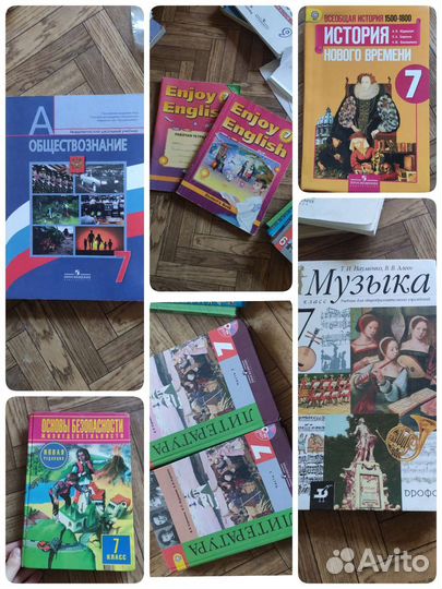 Учебники 7 класс