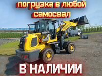 Фронтальный погрузчик Worker ZL20, 2024