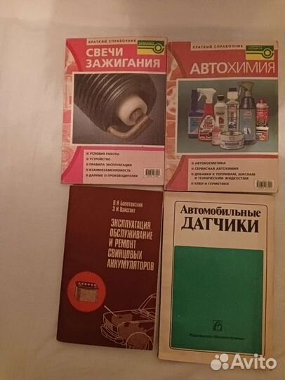 Книги для авомобилистов