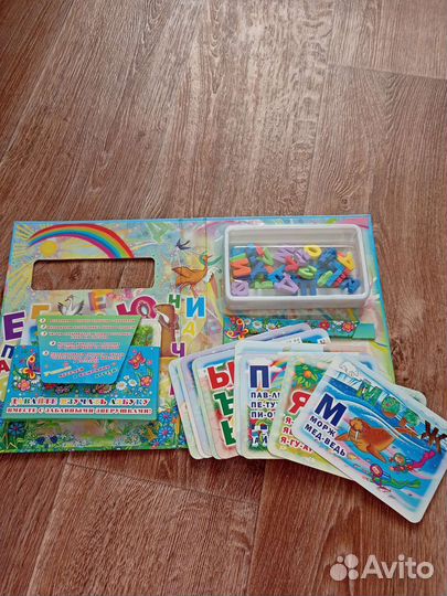 Книга -игра буквы и слова