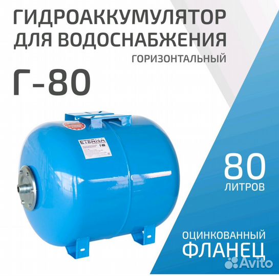 Гидро аккумулятор для воды