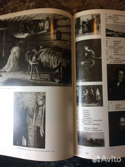 Книга-альбом о творчестве русских художников