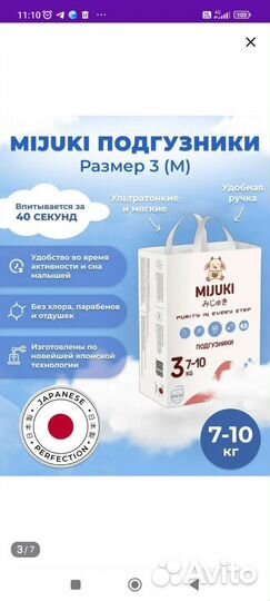 Памперсы подгузники для детей 3