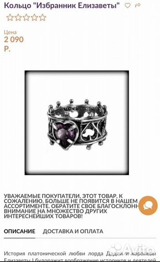 Кольцо символ любви Роберта Дадли