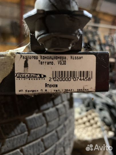 Радиатор кондиционера Ниссан Терано VG30