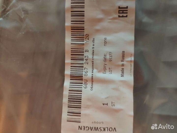 Накладка центральной стойки VAG