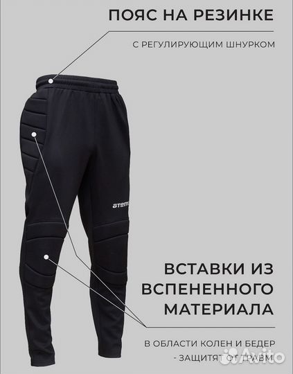 Футбольная форма