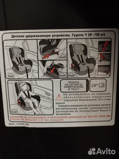 Автомобильное детское