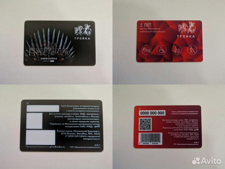 Редкая коллекционная карта Тройка