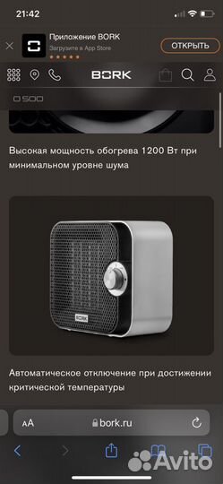 Керамический обогреватель bork