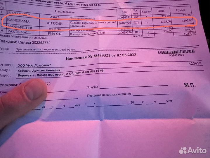 Тормозные колодки задние kia rio