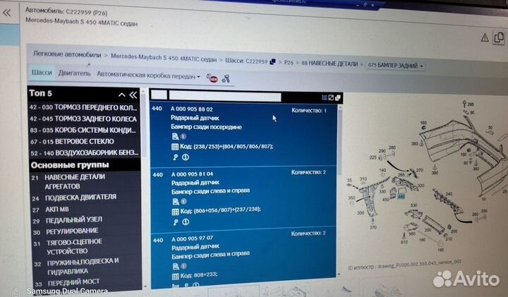 Радарный датчик мерседес W205 А 0009058802