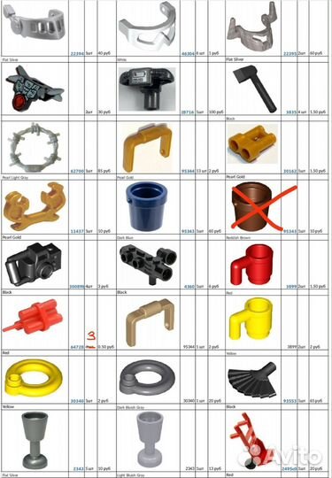 Lego детали аксессуары, животные, поштучно